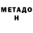 МЕТАМФЕТАМИН пудра KoT_eNoT 418