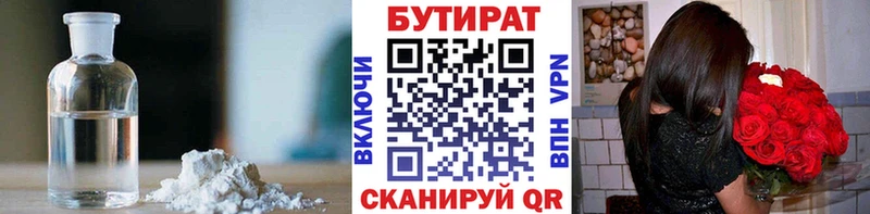 где можно купить наркотик  Малоярославец  БУТИРАТ 99% 