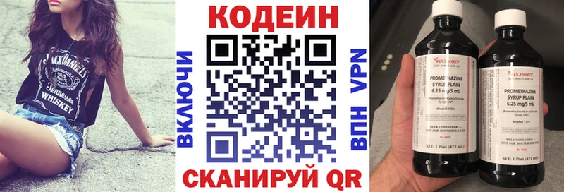 Codein Purple Drank  нарко площадка состав  Малоярославец  как найти закладки 