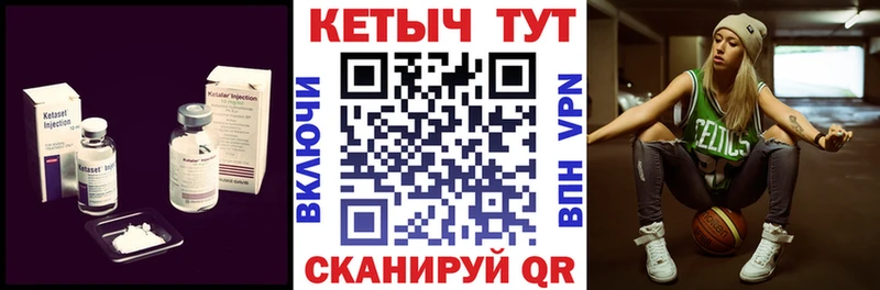 Кетамин ketamine  купить закладку  Малоярославец 