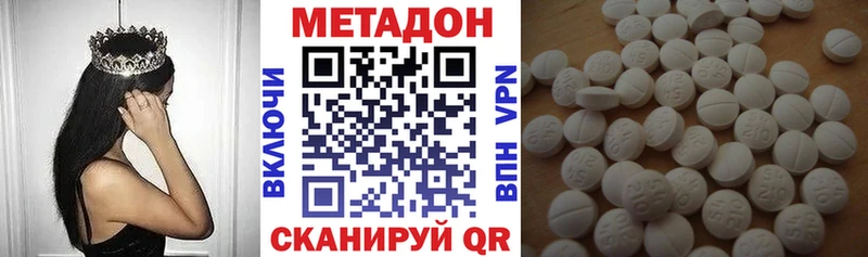 Метадон белоснежный  OMG ТОР  Малоярославец 